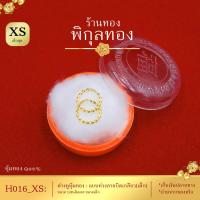ราคา 10มิล รุ่น H016 ต่างหูทอง ต่างหูห่วงเด็ก ต่างหูเด็ก แบบห่วงบิดเกลียวเล็ก เด็ก หุ้มทองแท้ เกรดพิเศษ H H (378664373)