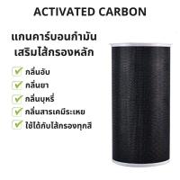 ราคา จัดส่งทันที มี RFID เข้ากันได้ Xiaomi ไส้กรองอากาศ Air Purifier Filter HEPA 2S 2H 3H 3C PRO 4 มีกรองคาร์บอน ใส้กรอง ไส้กรองเครื่องฟอกอากาศ (16377109538)