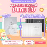 ราคา Presale จอง 22 ก พ 2 มี ค 67 เท่านั้น ซื้อ 1 กล่อง แถม 10 แผ่น HER HYNESS INSTANT YOUTH AOX PLATINUM MASK 7 SHEETS เฮอ ไฮเนส แพลทินัมมาส์ก 7 แผ่น (21409363723)