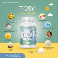 ราคา Toby bio oil Cocoa cal โทบี้ ไบโอออยล์ โคโค่แคล อาหารเสริมสำหรับเด็ก บำรุงสมอง บำรุงกระดูก แคลเซียม เด็ก 30 แคปซูล (19691313721)