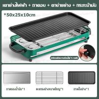 ราคา HenHa เตาย่างไฟฟ้า เตาปิ้งย่างบาร์บีคิว กะทะปิ้งย่าง2in1 เตาปิ้งย่างไร้ควัน เตาปิ้งไร้ควัน เตาปิ้งไฟฟ้า กะทะไฟฟ้า เตาบาร์บีคิว เตาบาร์บ (20224098710)