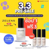 ราคา Presale 3 3 Zelens Power C 30ml Free Zelens Melatonin B12 10ml x3 (21398521269)