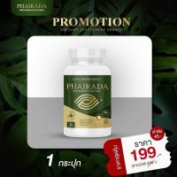 ราคา Phairada ไพรดา ของแท้ วิตามินบำรุงสายตา บำรุงดวงตา บรรจุ 30 เม็ด ทานได้ 30 วัน (21048412752)