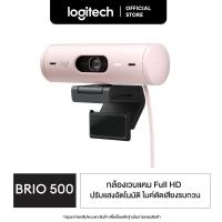 ราคา Logitech Full HD 1080p Webcam กล้องเว็บแคม รุ่น Brio 500