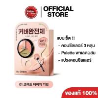 ราคา Kimhanshops The Saem Cover Perfection Triple Pot Concealer คอนซีลเลอร์ถาดหลุม (21035381781)