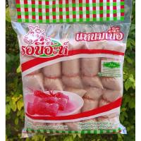 ราคา แหนมเนื้อวัวแท้ๆ ฮาลาล รอบีอะห์ ชิ้นใหญ่ขนาดจัมโบ้เนื้อเน้นๆ อร่อย (8685941449)