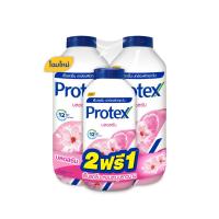 ราคา ดีลพิเศษ 2 ฟรี 1 แป้งเย็นโพรเทคส์ 280 กรัม x2 140 กรัม Protex Talcum 280g x2 140g (18409724692)