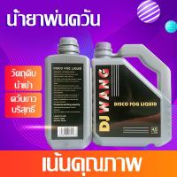 ราคา เครื่องทำควันsmoke fog machine 500W สโมคควันเวที สโม๊คควัน มีรีโมท พร้อมไฟLED ครื่องพ่นควันเวที เครื่องทำควัน (16307518101)