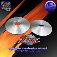 ราคา ชุดชามเม็ดแต่ง ชามซิ่ง PCX 2018 2020 ช่างพัฒน์ นครสวรรค์ (5088088579)