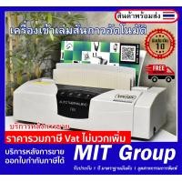ราคา เครื่องเข้าเล่มสันกาว VISION T80 เครื่องเข้าเล่ม รับประกัน 1 ปีเต็ม แถมฟรีกาวแผ่น 3 แผ่น มูลค่า 200 บาท (10153345617)