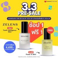 ราคา Presale 3 3 Zelens Youth Intelligence 30ml Free Zelens Power A 30ml (21405895359)