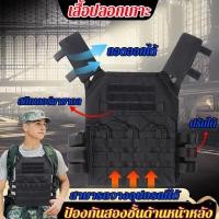 ราคา จัดส่งจากประเทศไทย เสื้อเกราะกันกระสุน เสื้อ เกราะ จิ๋ว ปรับขนาดได้ vest military เสื้อกันกระสุน เสื้อกั๊กต่อสู้ CS สด หน่วย SWAT เกาะ ทหาร สามารถใส่ออุปกรณ์ เสื้อเกราะ ทหาร เสื้อกั๊กยุทธวิธี tactica 
