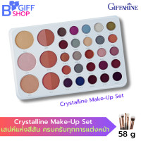 ราคา ชุดแต่งหน้า เซ็ตแต่งหน้า ชุดแต่งหน้าครบเซ็ต แป้งทาหน้า บรัชออน อายเมคอัพ อายแชโดว์ Crystalline Make Up Set (20627642670)