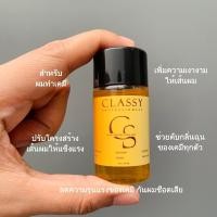 ราคา หัวเชื้อดับกลิ่นสูตรเข้มข้น ขนาด 30 ML บำรุง ดับกลิ่น เพิ่มเงา เคลือบเส้นผมที่แห้งเสียจากเคมี ดัด ยืด ทำสีผม (2627470388)