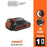 ราคา Black Decker แบตเตอรี่ 18โวลต์ รุ่น BL2018 B1 (8233134512)