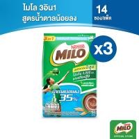 ราคา MILO ไมโล แอคทิฟ โก 3อิน1 เครื่องดื่มช็อกโกแลตมอลต์ สูตรน้ำตาลน้อยกว่า 25 กรัม 14 ซอง x3 (9666945384)