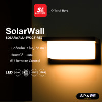ราคา SL LIGHTING SOLARWALL โคมไฟติดผนังภายนอกโซล่าเซลล์ 8 วัตต์ เปลี่ยนได้ 3 แสง รุ่น SOLARWALL 8W3CT RE2 (20412316139)