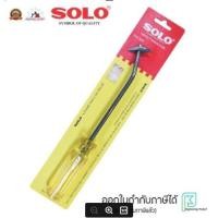 ราคา SOLO ที่ขูดยาแนว ขูดร่องยาแนว โซโล ใช้สำหรับขูดร่องกาวยาแนวกระเบื้อง GROUT REMOVER NO 999 เครื่องขูดร่องยาแนว (16456766688)