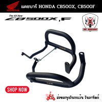 ราคา แคชบาร์ Honda CB500X CB500F กันล้มเครื่องCB500X แคชบาร์ CB500F (10735332684)