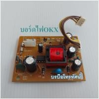 ราคา บอร์ดรับ บอร์ดไฟ กล่องรับสัญญาณดาวเทียม PSI (639220923)