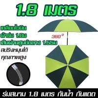 ราคา ร่มตกปลา2 4m ร่มตกปลาใหญ่ ร่มกันแดดใหญ่ๆ ร่มตกปลาใหญ่ๆ ร่มกันแดด สนาม ร่มขายของตลาด ร่มปรับองศาได้ ร่มสนามใหญ่ๆ ร่มตกปลา UV (16844851237)