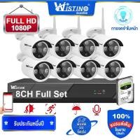 ราคา จัดส่งใน 3 วัน Wistino CCTV 8CH Wifi NVR Kit กลางแจ้ง HD 1080P 6MP กล้อง IP IR Night Vision การเฝ้าระวังกล้องวงจรปิดเสียงจอภาพไร้สายหนึ่งชุดกล้องวงจรปิด 8 ตัว (1527188868)