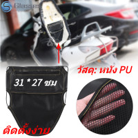 ราคา มอเตอร์ไซค์หนังพียูกระเป๋าเก็บของใต้เบาะกระเป๋าจัดระเบียบ Scooter Seat Bag INTL (2130398075)