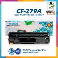 ราคา จัดส่งฟรี HP 279A CF279A 79A 279A CF279 279 79 สีดำ 2000 แผ่น 1 ตลับ หมึกพิมพ์เลเซอร์เทียบเท่า FOR HP Pro M12a M12w M26a M26nw M26N 12a 12w 26a 26nw M12 MFP M26 (1343808105)