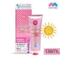 ราคา ครีมกันแดด เคที่ดอลล์ เอสพีเอฟ50 พีเอ Cathy Doll Whitening Sunscreen L glutathione Magic Cream SPF50 PA 60 138ml (16370299590)