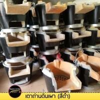 ราคา เตาถ่านดินเผาสูตรโบราณ เตาถ่านที่ประหยัดทั้งถ่านและฟืนเตาถ่านดินเผาปูน เตาถ่านใช้ถ่านสำหรับก่อฟืนติดเร็วประหยัดถ่าน ปั้นเตาดินเผา 12 นิ้ว ใหญ่ส่งได้ส่งเร็วที่สุด (1402724075)