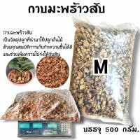 ราคา ขี้วัวอัดเม็ด ปุ๋ยอินทรีย์ ขี้ค้างคาวอัดเม็ด ขี้ไก่อัดเม็ด ขนาดบรรจุ 1 กิโลกรัม (20040454184)