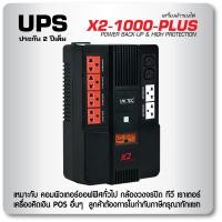 ราคา แจกคูปอง50บาท NEW UPS เปลี่ยนแบตง่าย 1000VA 530W X2 PLUS 1000 UNITEC หน้าจอดิจิทัลรุ่นใหม่ สำหรับคอมทั่วไป CCTV POS ประกัน 2ปี Onsite (9345784402)