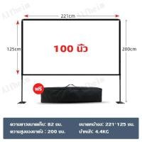 ราคา จอโปรเจคเตอร์ หน้าจอโปรเจคเตอร์ จอโปรเจคเตอร์ จอฉายหนัง หน้าจอแบบพกพา พร้อมขาตั้ง ขนาด 100 นิ้ว (21105529741)