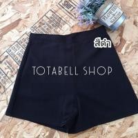 ราคา กางเกงขาสั้นฮานาโกะ สีดำ ผ้ายืดหยุ่น ไม่ต้องรีด ขาสั้นเอวสูง (6564942188)