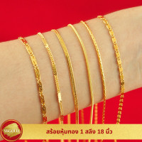 ราคา สร้อยคอเส้นเล็ก 1 สลึง 18 นิ้ว สร้อยคอทอง น่ารัก กุ๊กกิ๊ก แถมถุงกำมะหยี่ สร้อยทองปลอม สร้อยทองหุ้ม สร้อยทองชุบ (19267059537)