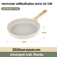 ราคา กระทะเคลือบหินอ่อน กระทะทอด ไม่ติดกระทะ สำหรับเตาทุกประเภท ขนาด 22 28 cm กระทะเคลือบ กระทะหินอ่อน (20829449538)