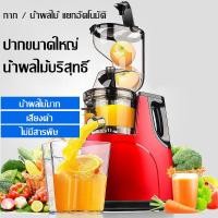 ราคา ส่งจากกรุงเทพ คั้นน้ำผลไม้แยกกาก Centrifuge อัตโนมัติคั้นน้ำผลไม้คั้นน้ำผลไม้ที่ใช้ในครัวเรือนมัลติฟังก์ชั่คั้นน้ำผลไม้คั้นน้ำผลไม้แยกกาก เครื่องสกัดน้ำผลไม้ เครื่องแยกกากผลไม้ เครื่องสกัดน้ำผลไม้ โป 