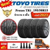 ราคา ยางรถยนต์ ขอบ15 TOYO 195 50R15 รุ่น Proxes TR1 4 เส้น ยางใหม่ปี 2023 (3592792090)