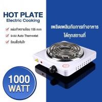 ราคา เตาแม่เหล็กไฟฟ้า เตาไฟฟ้าพกพา 1000w เตาไฟฟ้าอเนกประสงค์ขนาดเล็กสำหรับ ต้มกาแฟ อุ่นอาหาร เตาขนาดพกพา ราคาย่อยเยาว์ (20911700242)