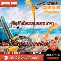 ราคา shipping 24 hours OutdoorฝักบัวCampingเครื่องซักผ้า12VสำหรับรถCaravanมือถือเครื่องซักผ้าแบบพกพาปั้มน้ำรถยนต์Travelชุดฝักบัว (19988993455)