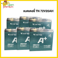 ราคา ส่วนลด1000บาท Siam premium มอเตอร์ไซค์ไฟฟ้า 3000W แบตเตอรี่72V20AH รถไฟฟ้าผู้ใหญ่ สกูตเตอร์ ไฟฟ้า รถมอเตอร์ไซต์ไฟฟ้าความเร็วสูง ความเรีวสุงสุด80กม ชม (21261764331)