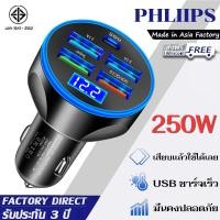 ราคา ที่ชาร์จแบตในรถ หัวชาร์จในรถ USB 5 Car Charger ชาร์จเร็ว 5 in1 ที่ชาร์จในรถ หัวชาร์จรถยนต์ Charger ที่ชาร์จมือถือในรถ (21262655002)