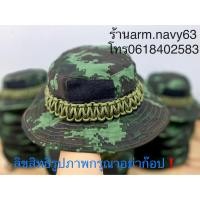 ราคา หมวกปีกสั้นลายพรางทหารบกถักเชือก อาร์มทหารราบติดตีนตุ๊กแกหน้าหมวกรอบหัว58 60ชม หัวใหญ่ใส่ได้ สินค้าพร้อมส่ง ปีกหมวก5cm (19598594672)