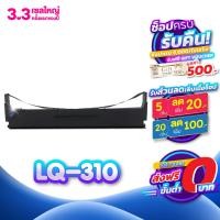 ราคา Epson Ribbon (S015639)