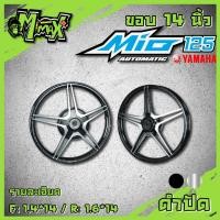 ราคา ล้อแม็ก mio125 fino125 mio125rr yamaha GT125 มีโอ ฟีโน่ ขอบ 14 ลาย ST 1คู่ (11478572290)