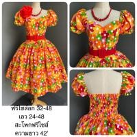 ราคา ชุดลายดอก ชุดทองกวาว ชุดทองกวาว ชุด เครื่องประดับครบเซต (21392881081)
