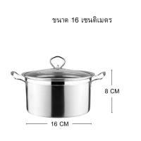 ราคา หม้อซุป สแตนเลสพร้อมฝาแก้ว รุ่นหูจับสแตนเลส หม้อ เอนกประสงค์ หม้อหุงต้ม หม้อสุกกี้ เครื่องครัว หม้อ แข็งแรง ทนทาน พร้อมส่ง (7639174171)