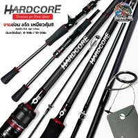 ราคา คันตีเหยื่อปลอม O2 โอทูพลัส ฮาร์ดคอร์ Hard Core 1 ท่อน เบท สปิน เวท 8 16 10 25 lb เหมาะมาก ช่อน ชโด ปลาล่าเหยื่อ (16270939641)
