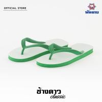 ราคา Nanyang Changdao Flipflop รองเท้าแตะช้างดาว สีเขียว Green (312291027)