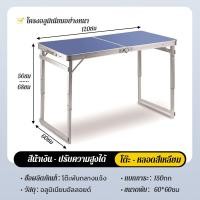 ราคา DTG โต๊ะพับเหล็ก โต๊ะปิคนิค ปรับระดับได้ 3 ระดับ โต๊ะอเนกประสงค์พกพา โต๊ะพับแบบ คอกโต๊ะพับกลางแจ้ง (20523415425)